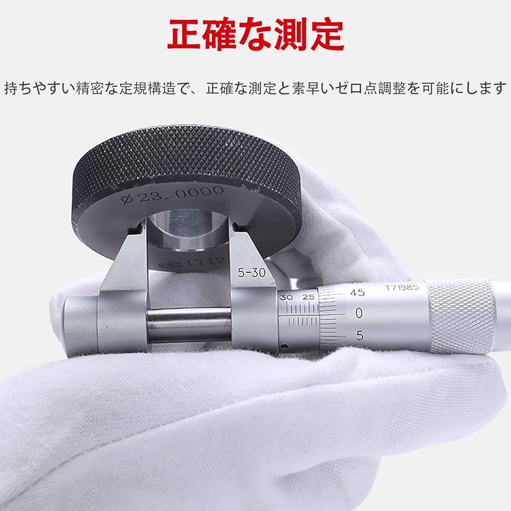 精密小穴内径測定器 Amazon | Pomya 内径マイクロメーター.内径測定器.5〜30 mmの